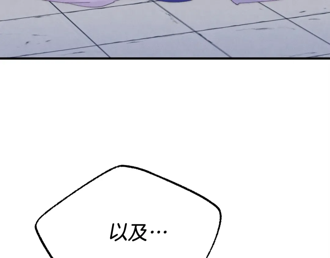 第135话 我不会躲开 第11页