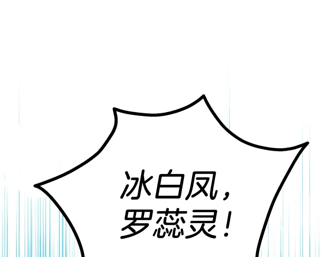 第135话 我不会躲开 第13页