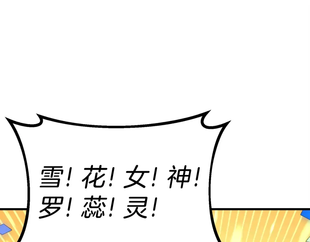 第135话 我不会躲开 第19页