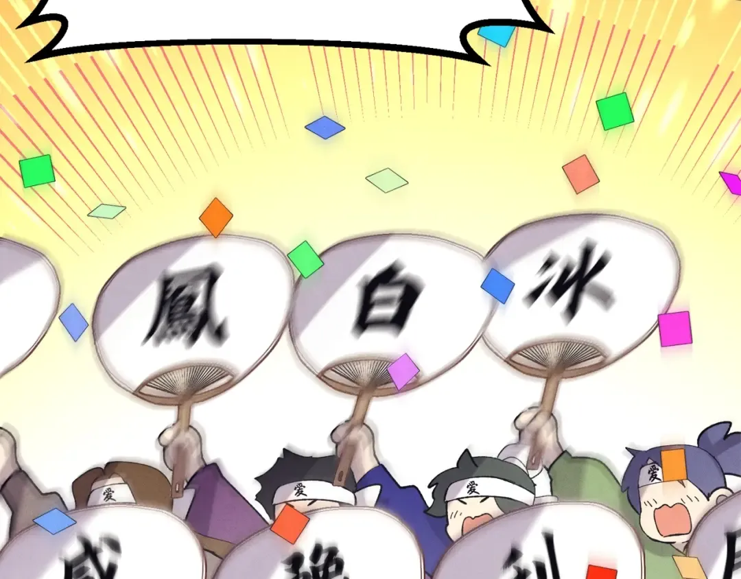 第135话 我不会躲开 第20页