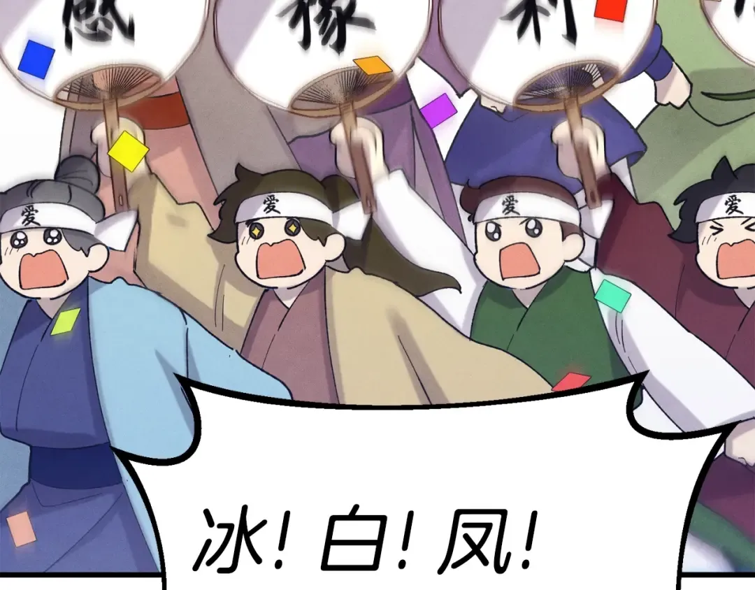 第135话 我不会躲开 第21页