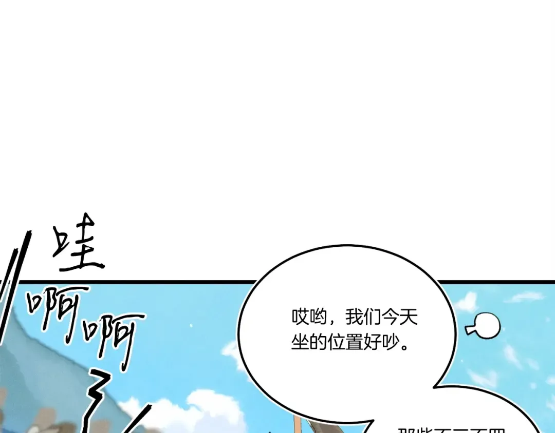 第135话 我不会躲开 第23页