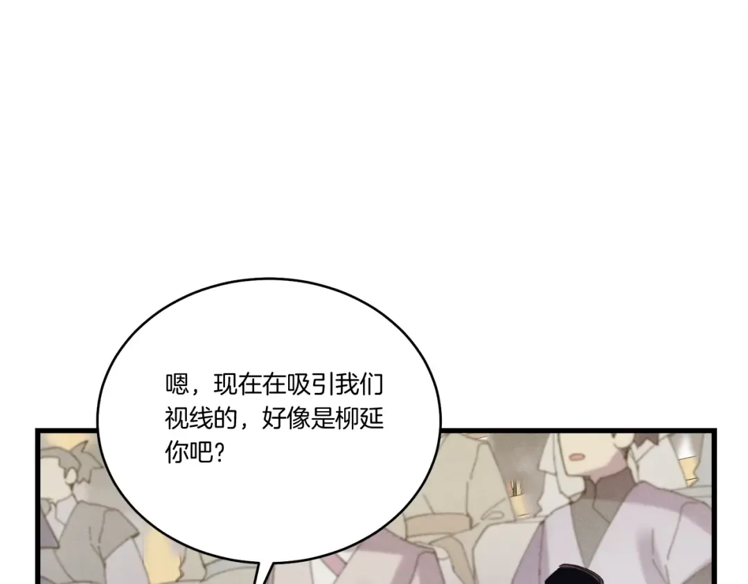 第135话 我不会躲开 第26页