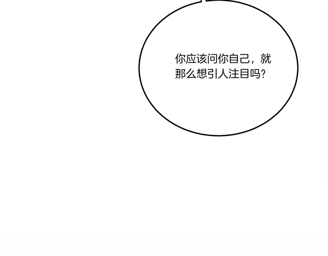 第135话 我不会躲开 第29页