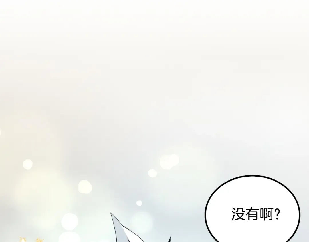第135话 我不会躲开 第30页