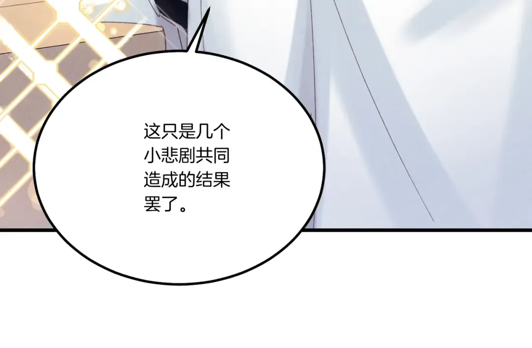 第135话 我不会躲开 第33页