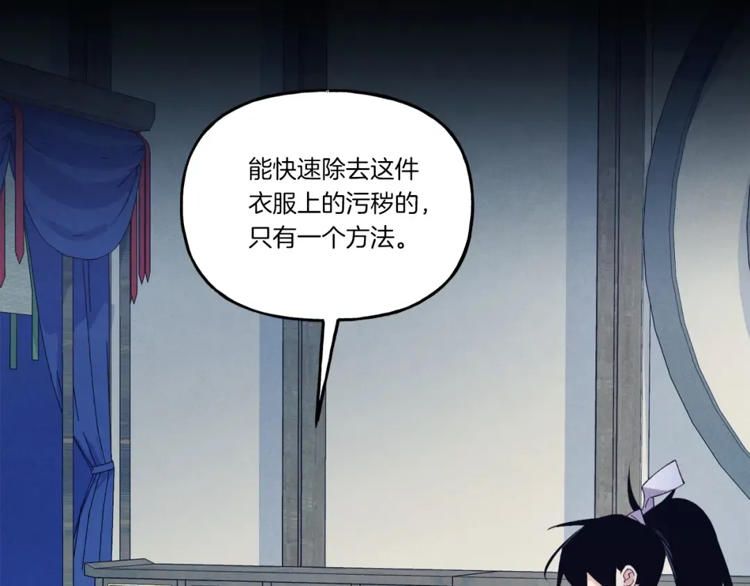 第135话 我不会躲开 第35页