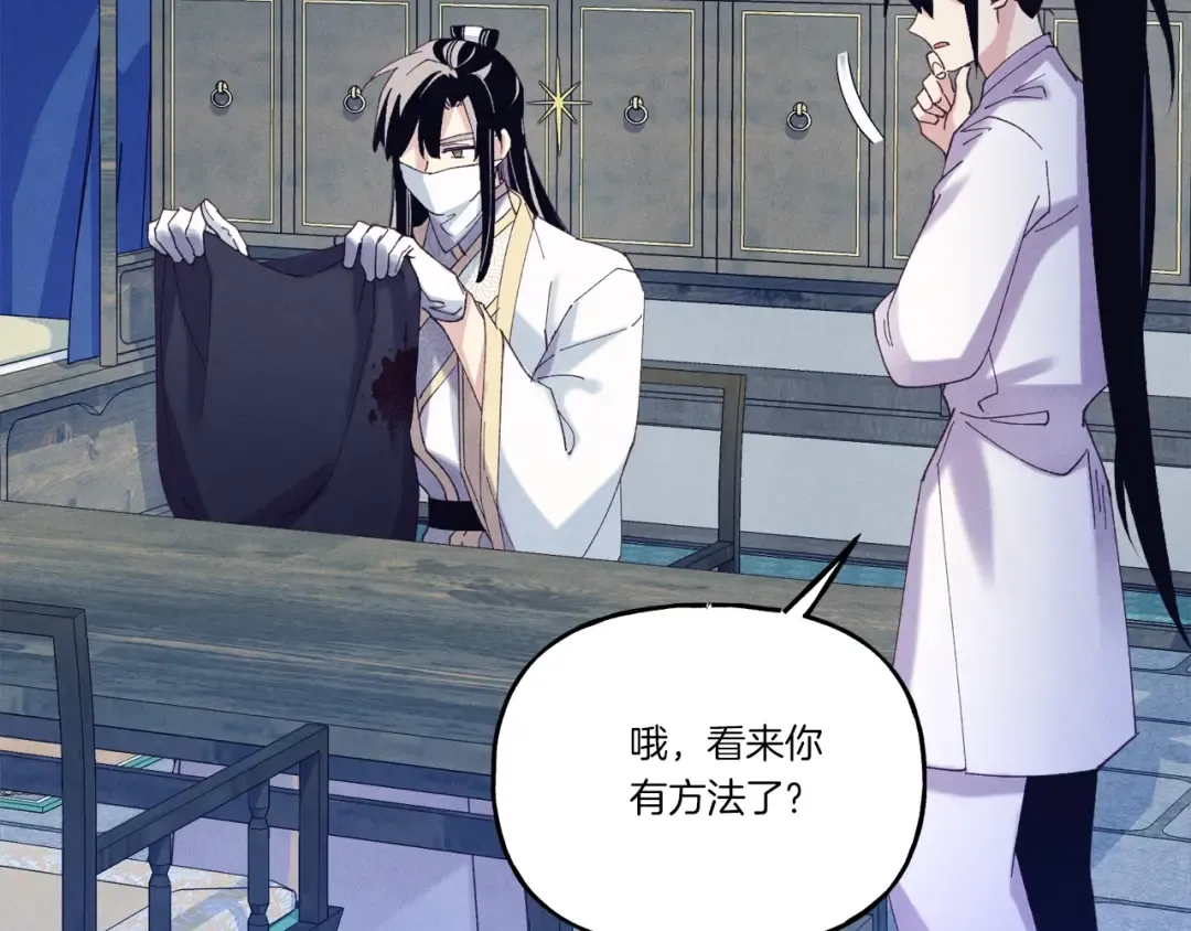第135话 我不会躲开 第36页