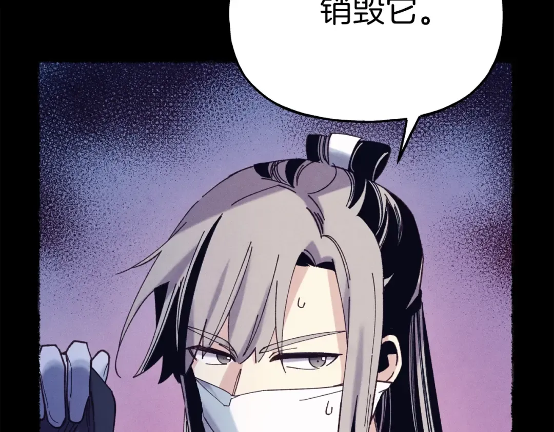 第135话 我不会躲开 第38页