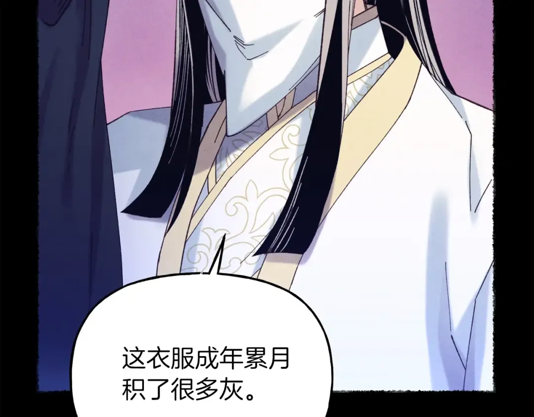 第135话 我不会躲开 第39页