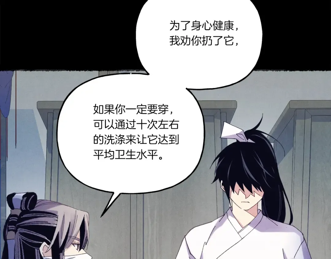 第135话 我不会躲开 第41页