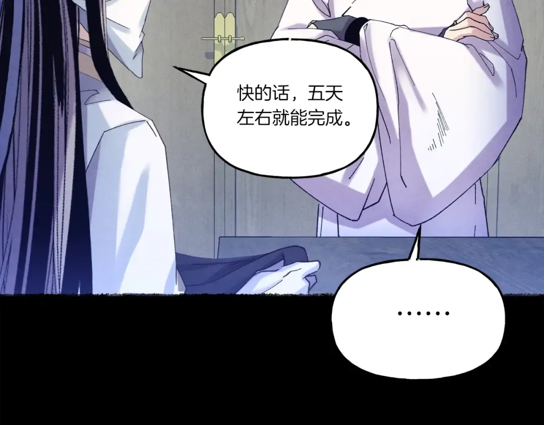 第135话 我不会躲开 第42页