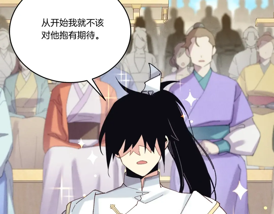 第135话 我不会躲开 第45页