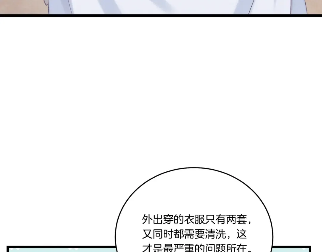 第135话 我不会躲开 第47页