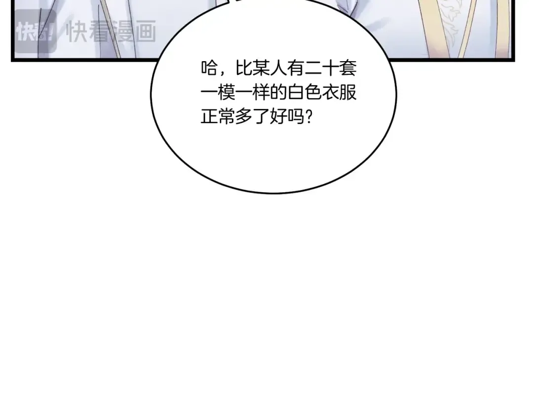 第135话 我不会躲开 第49页