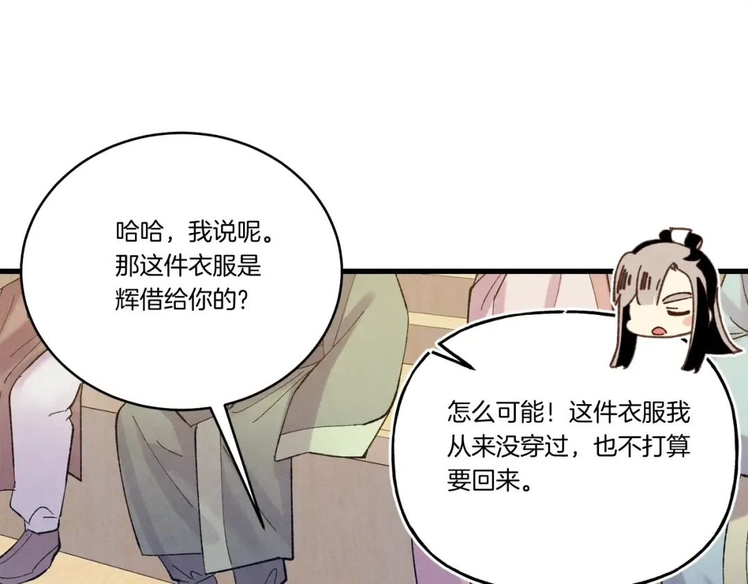 第135话 我不会躲开 第50页