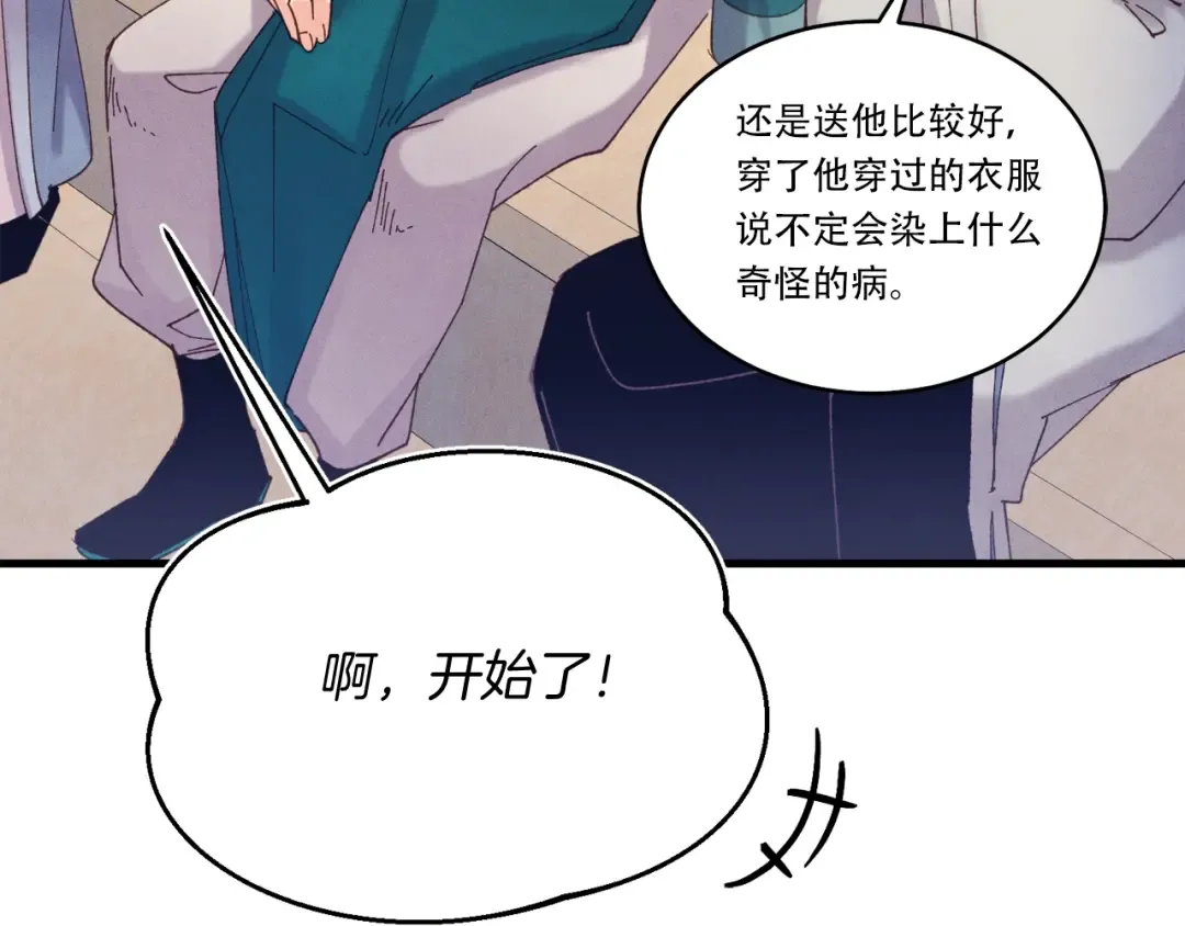 第135话 我不会躲开 第52页