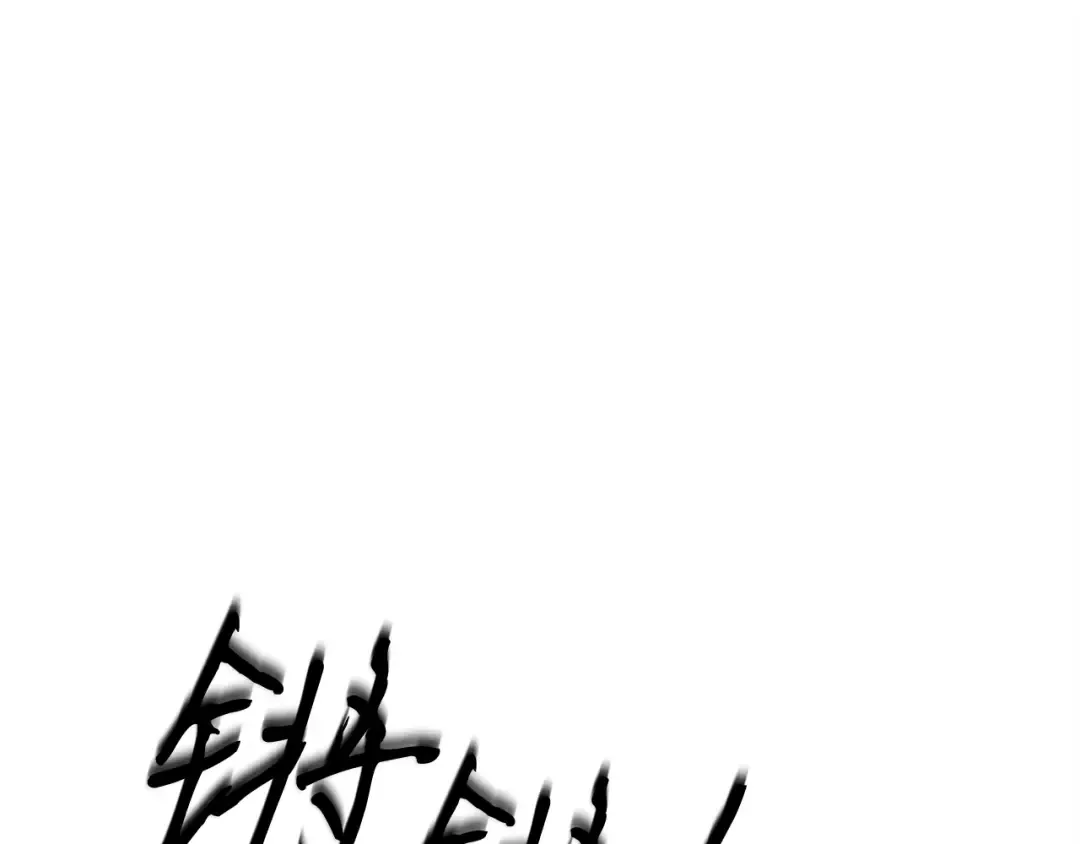 第135话 我不会躲开 第54页