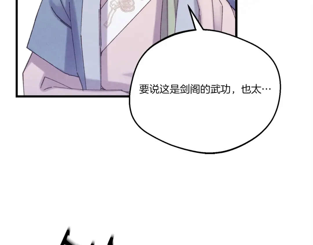 第135话 我不会躲开 第57页