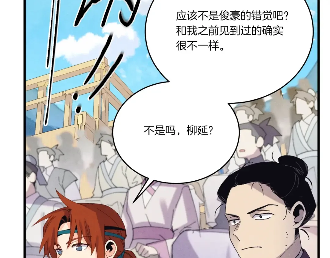 第135话 我不会躲开 第59页