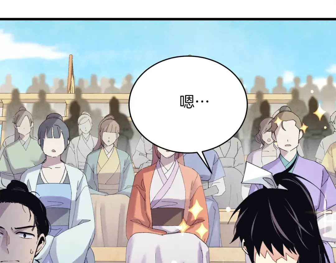 第135话 我不会躲开 第62页