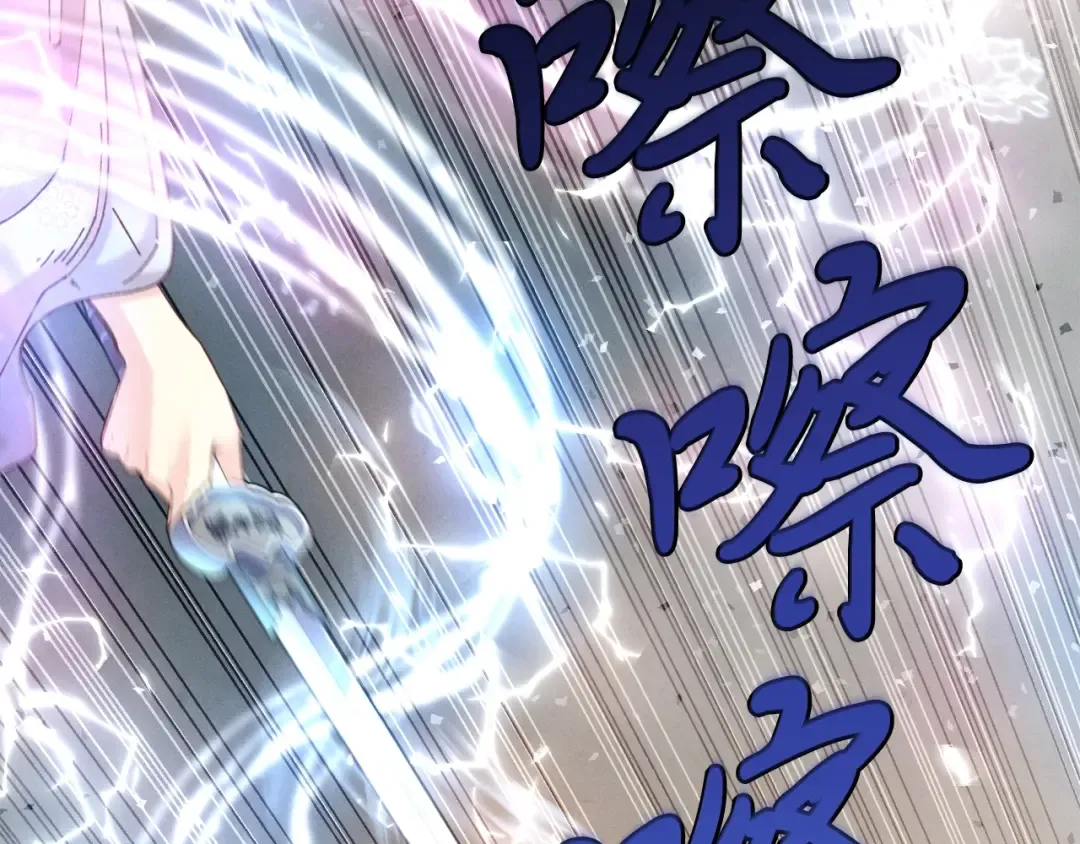 第135话 我不会躲开 第70页
