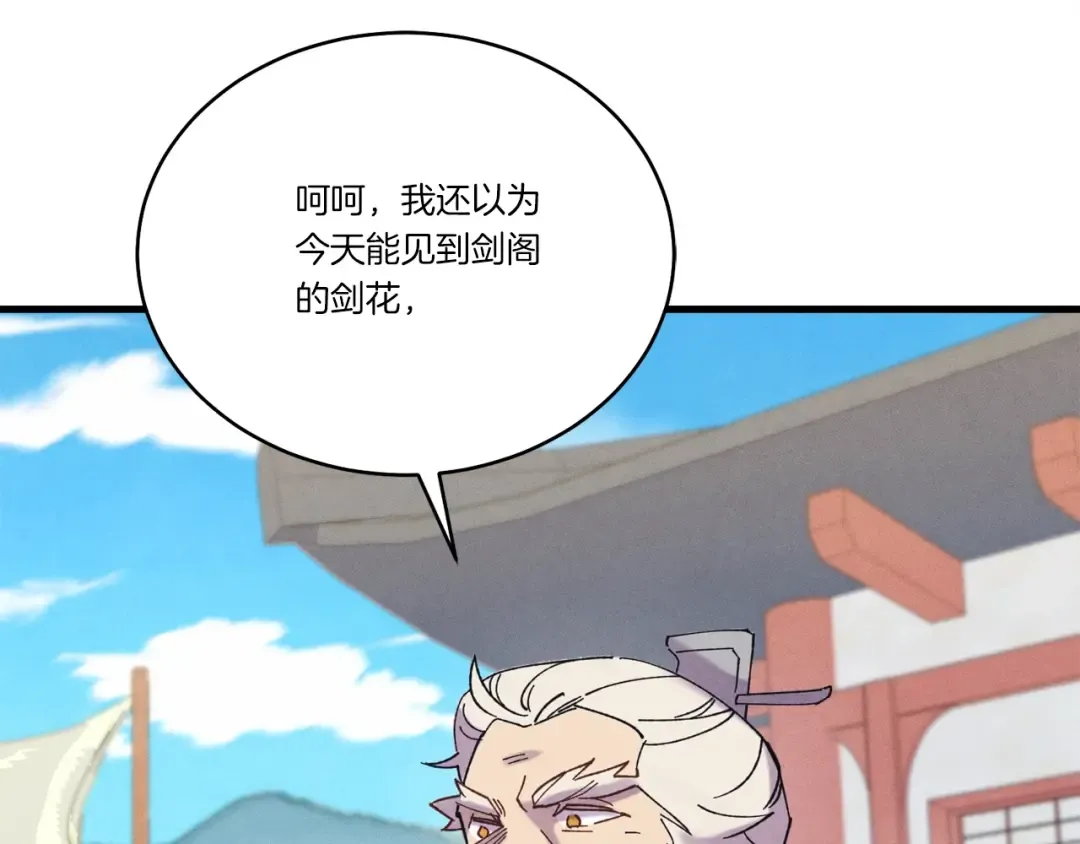 第135话 我不会躲开 第92页