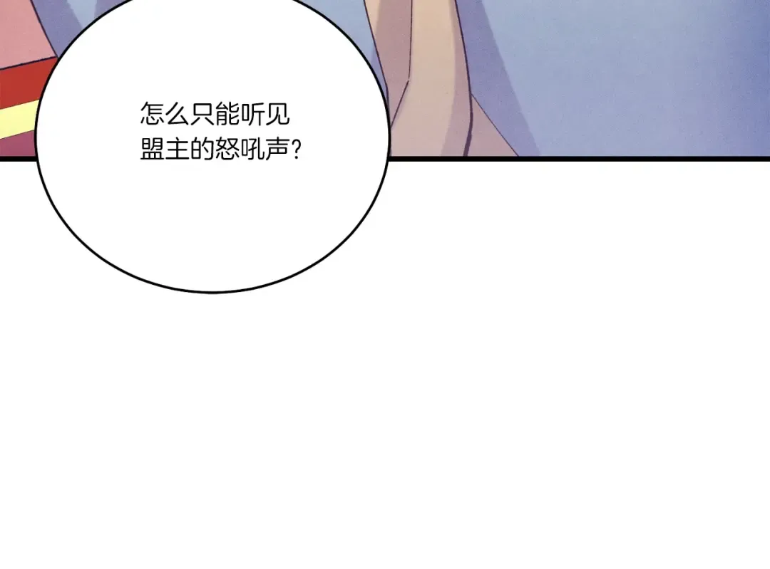第135话 我不会躲开 第94页