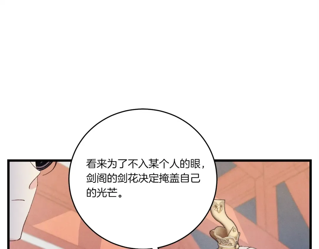 第135话 我不会躲开 第95页
