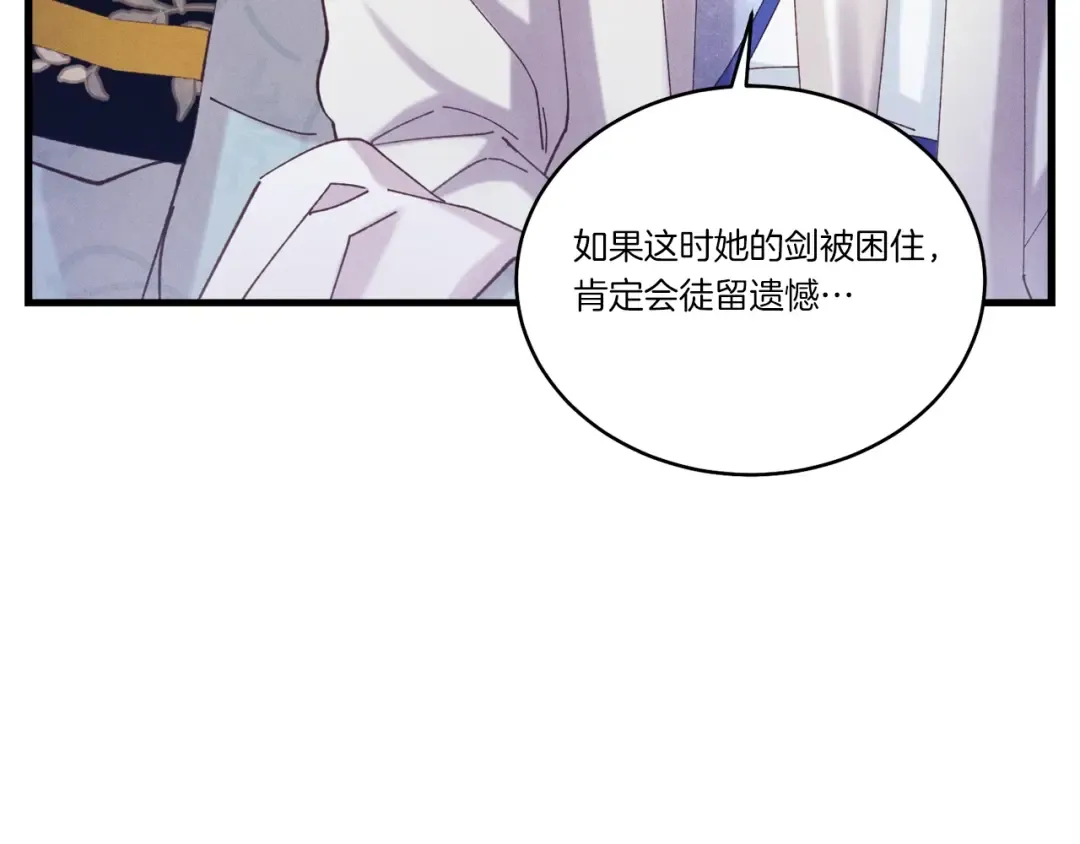 第135话 我不会躲开 第97页