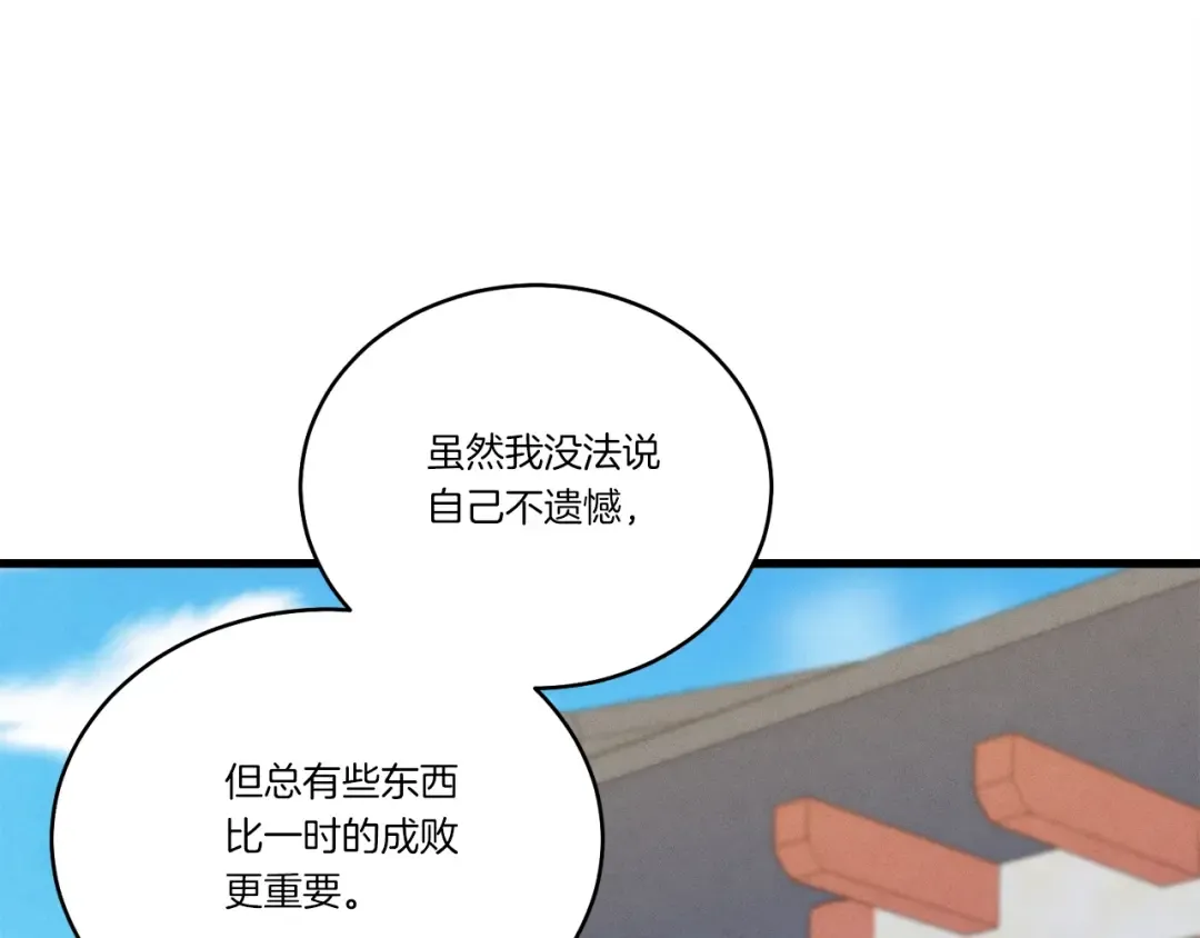 第135话 我不会躲开 第98页
