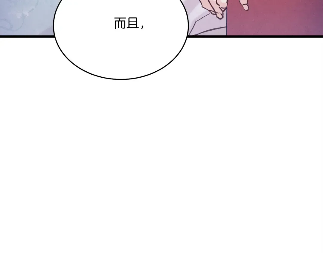 第135话 我不会躲开 第101页