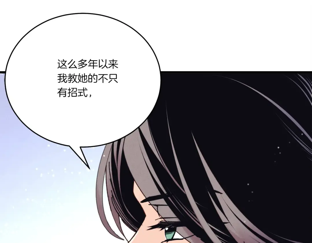 第135话 我不会躲开 第102页