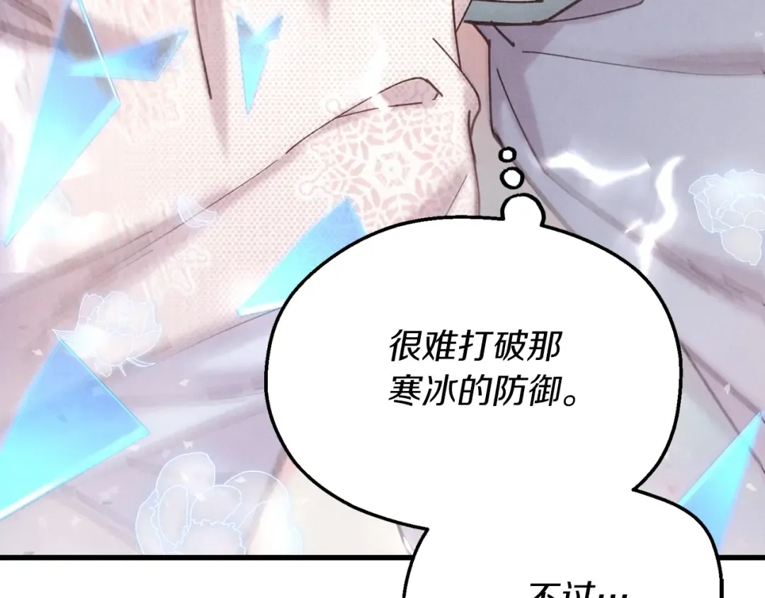 第135话 我不会躲开 第108页