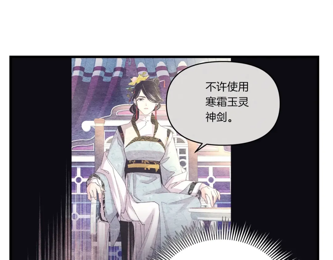 第135话 我不会躲开 第110页