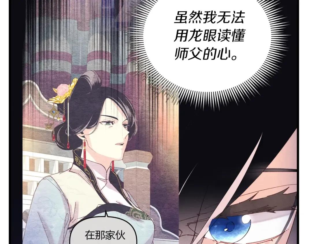 第135话 我不会躲开 第111页