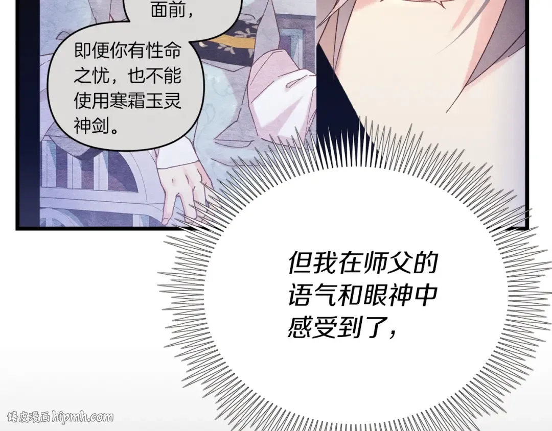 第135话 我不会躲开 第112页