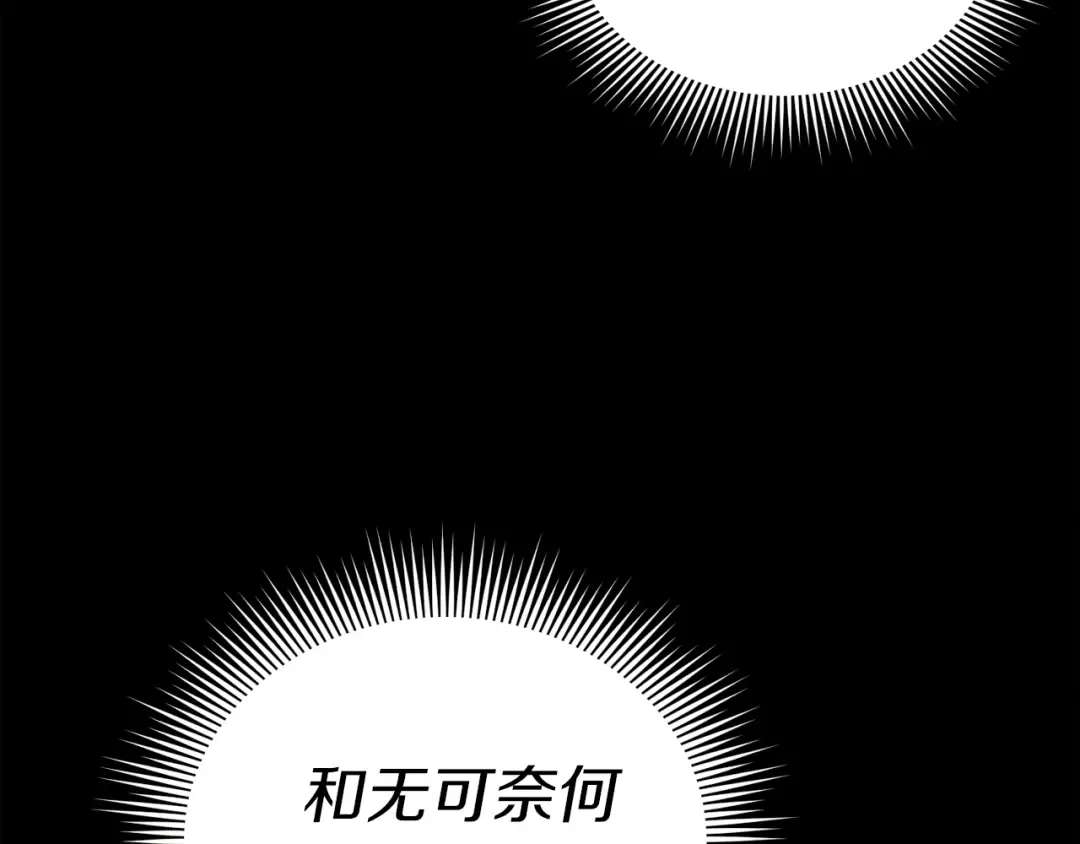 第135话 我不会躲开 第115页
