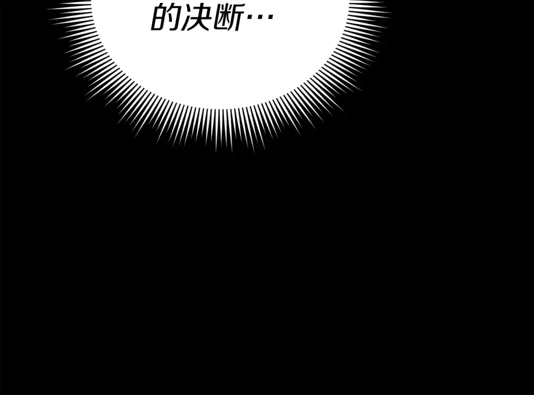 第135话 我不会躲开 第116页