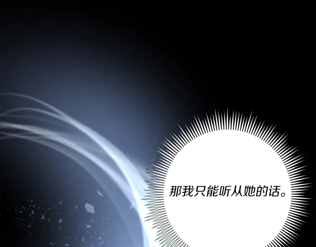 第135话 我不会躲开 第117页