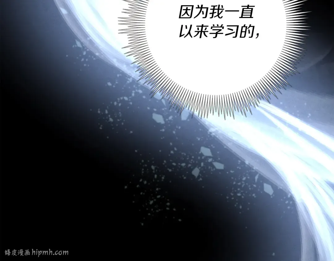 第135话 我不会躲开 第120页