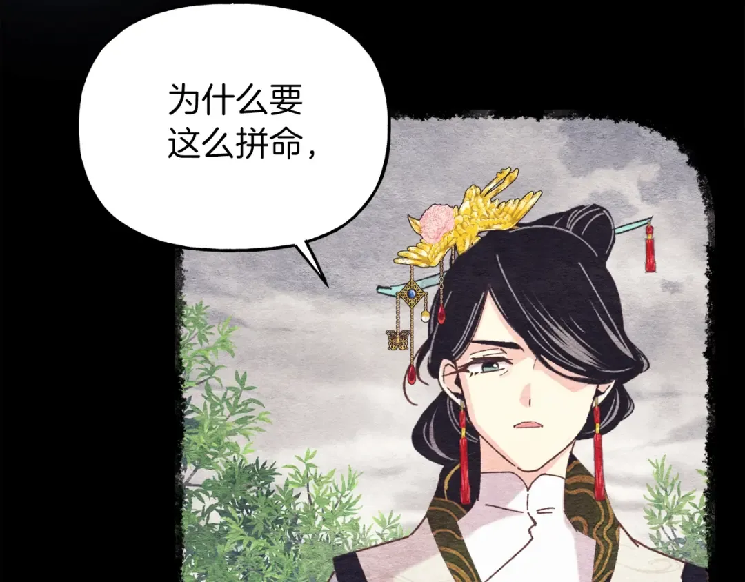 第135话 我不会躲开 第127页