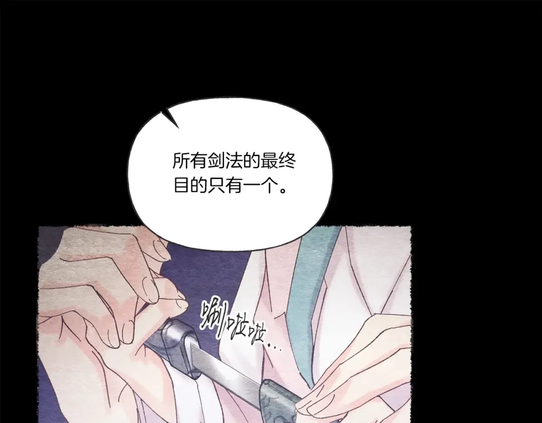 第135话 我不会躲开 第132页