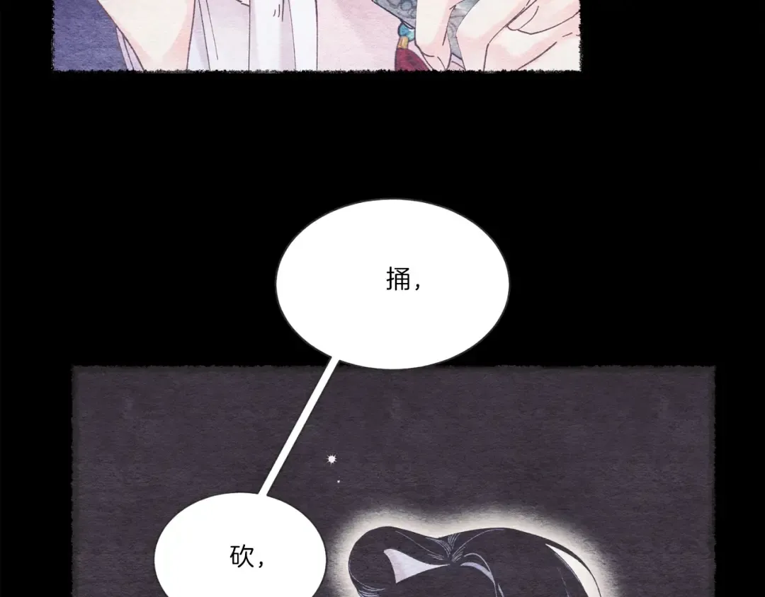 第135话 我不会躲开 第133页