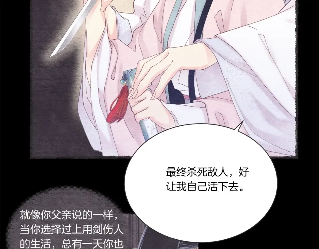 第135话 我不会躲开 第135页