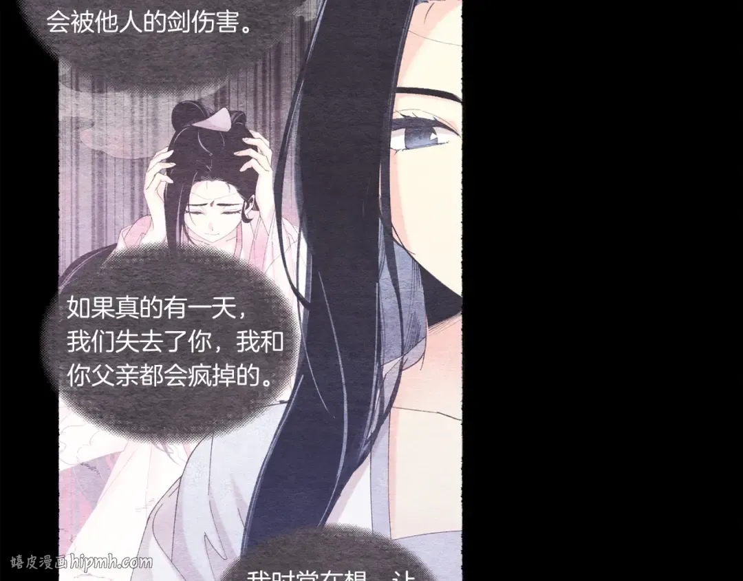第135话 我不会躲开 第136页