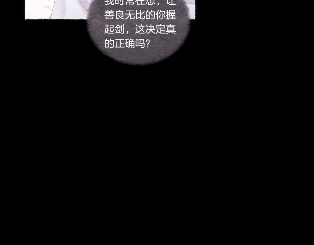 第135话 我不会躲开 第137页