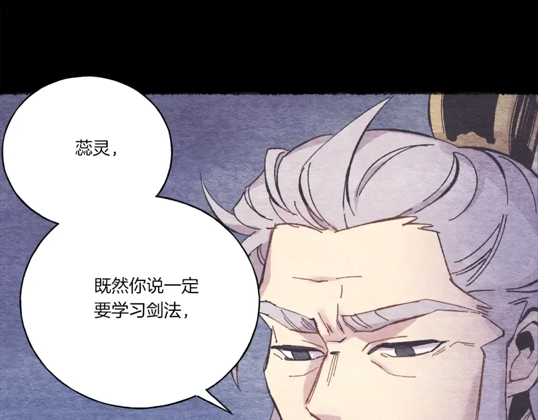 第135话 我不会躲开 第138页