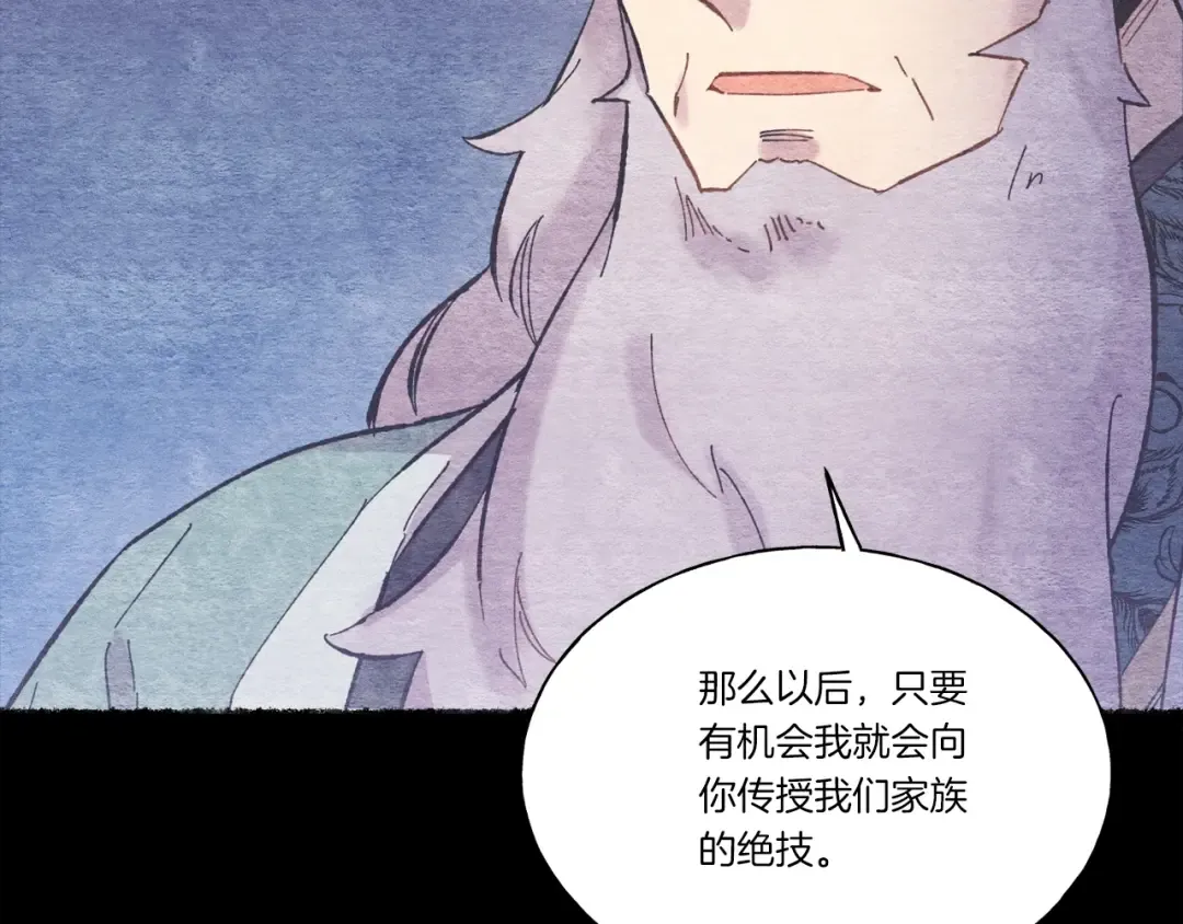 第135话 我不会躲开 第139页