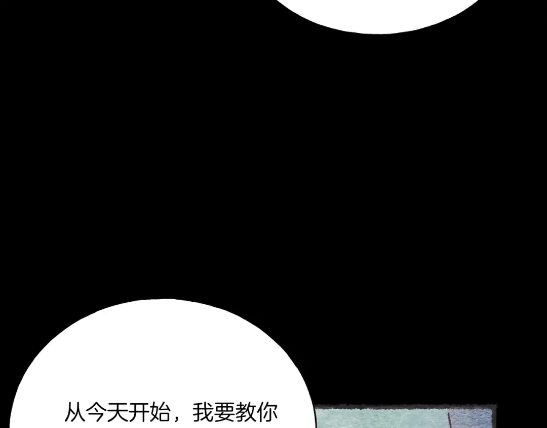 第135话 我不会躲开 第140页